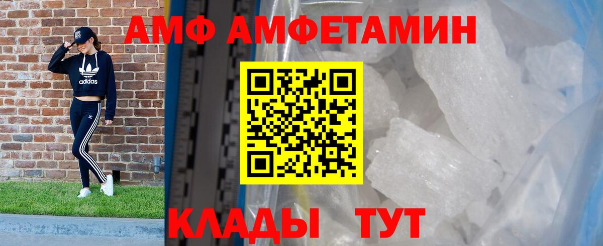 АМФЕТАМИН Розовый Скопин