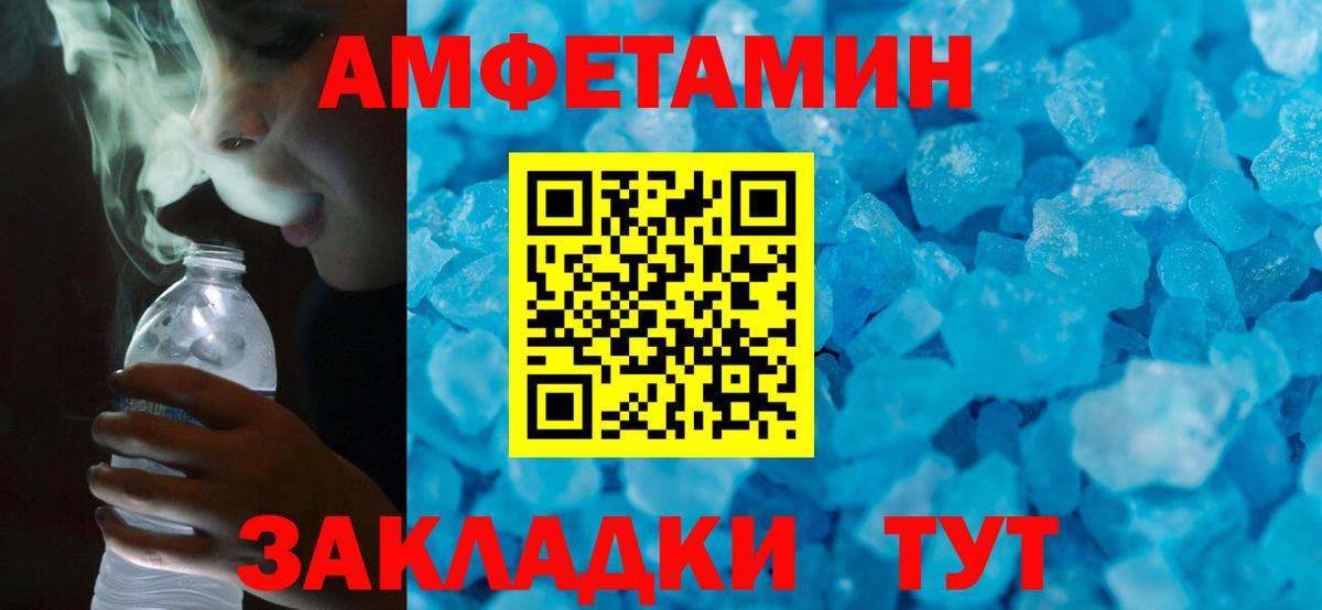 АМФЕТАМИН Розовый  Амфетамин  Скопин  Вход с VPN 