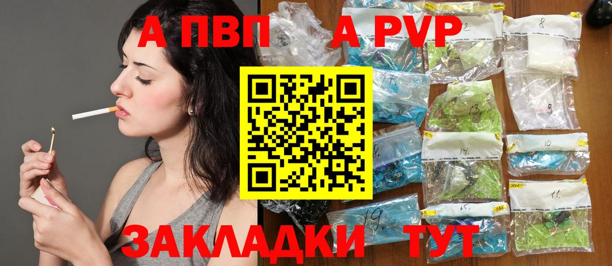 Альфа ПВП СК КРИС  A-PVP мука  Вход с VPN  Alfa_PVP  Скопин 
