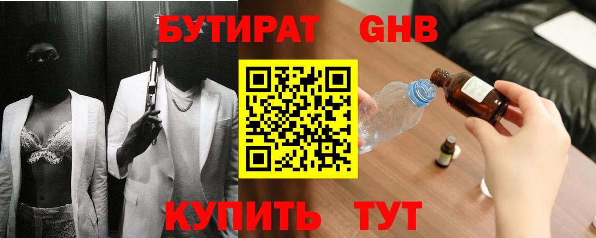 Скопин  Бутират  Вход с VPN  Бутират вода 
