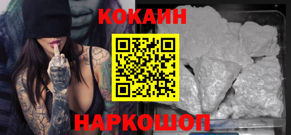 КОКАИН Эквадор  COCAIN FishScale  Скопин  Вход с VPN 