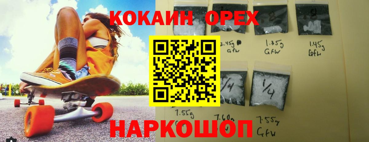 Кокаин Эквадор Скопин