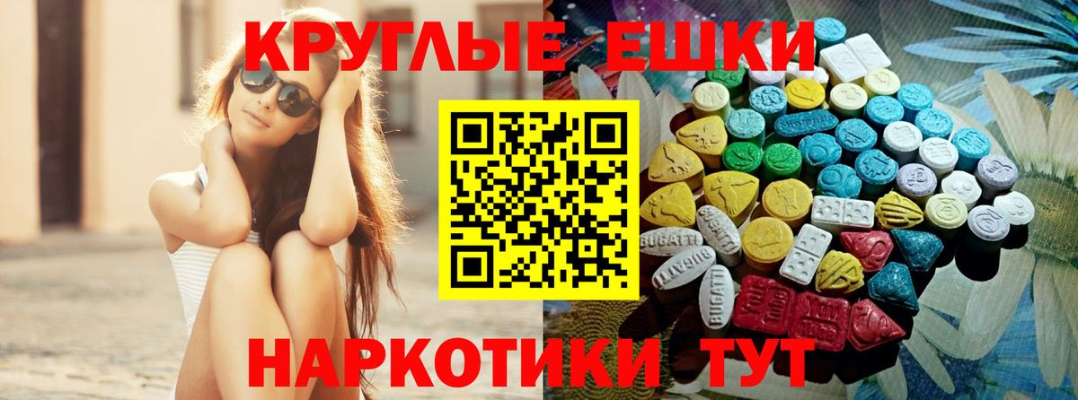 Экстази таблы  Вход с VPN  Ecstasy диски  Экстази  Скопин 