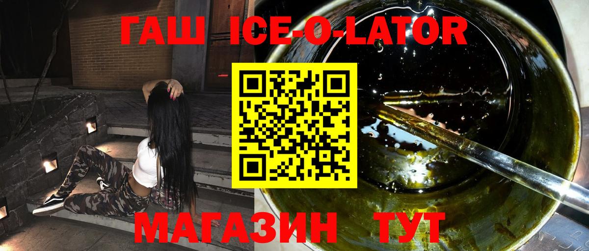 ГАШИШ хэш  Гашиш индика сатива  Вход с VPN  Скопин 