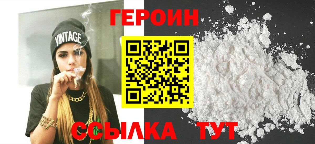 Скопин  ГЕРОИН афганец  Вход с VPN 