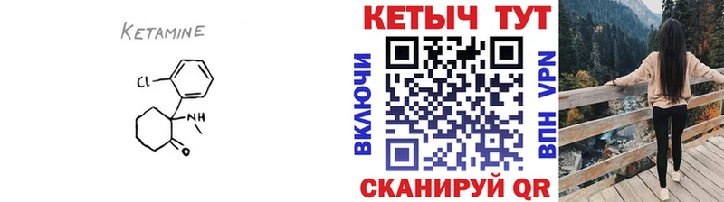 Кетамин VHQ Скопин