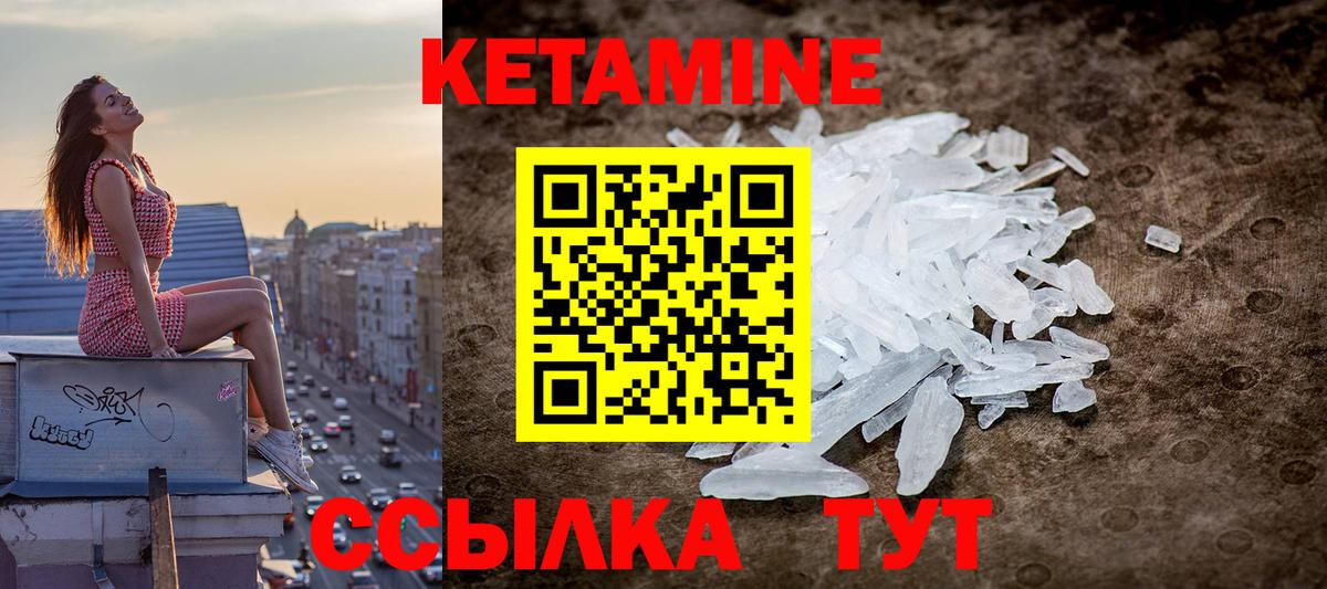 Скопин  КЕТАМИН VHQ  Кетамин ketamine  Вход с VPN 