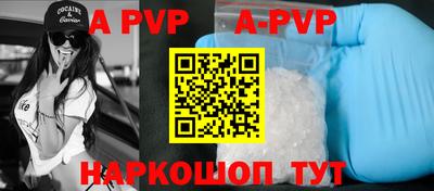 ALPHA-PVP Партизанск
