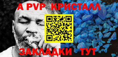 ALPHA-PVP Партизанск