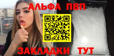 ALPHA-PVP Партизанск