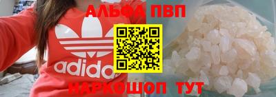 ALPHA-PVP Партизанск