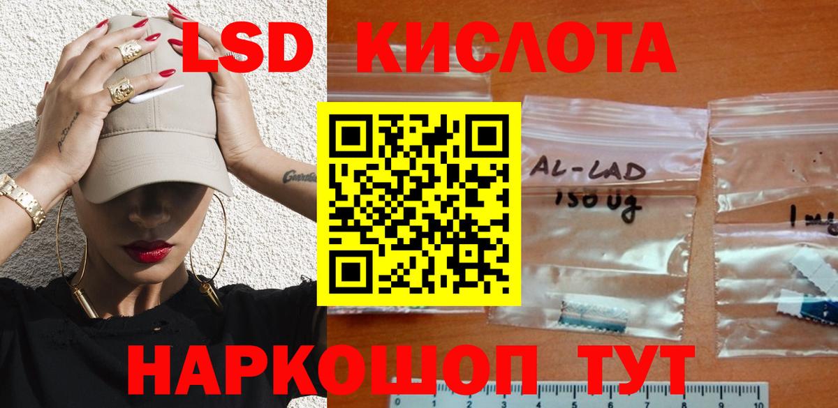 LSD-25 экстази ecstasy Скопин