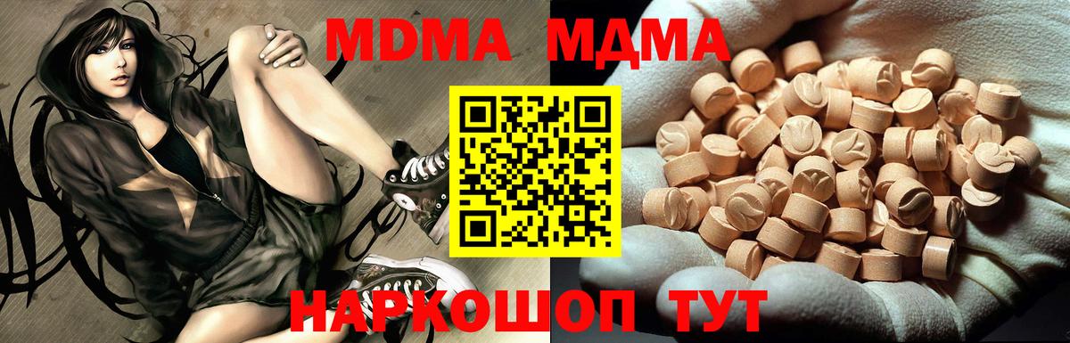 МДМА VHQ  MDMA crystal  Вход с VPN  Скопин 