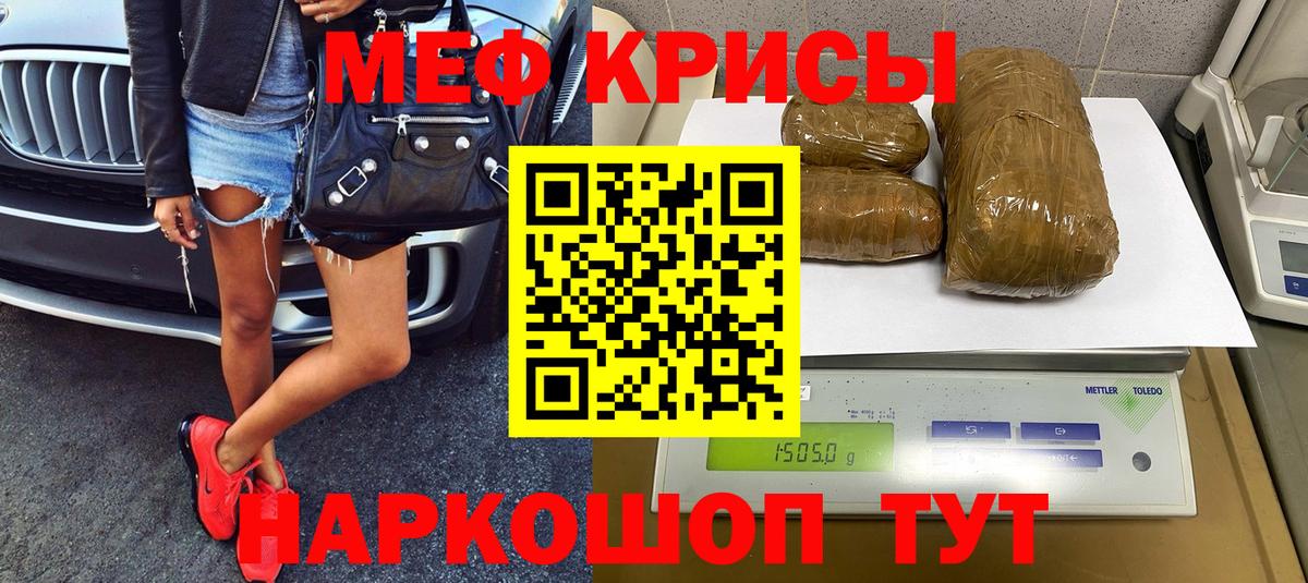 COCAIN  ГАШИШ  Скопин  Мефедрон   Канабис  Вход с VPN  Alpha-PVP СК кристаллы 