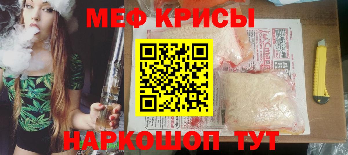 Скопин  Меф 4 MMC  Вход с VPN  Меф  Мефедрон 4 MMC  Меф 