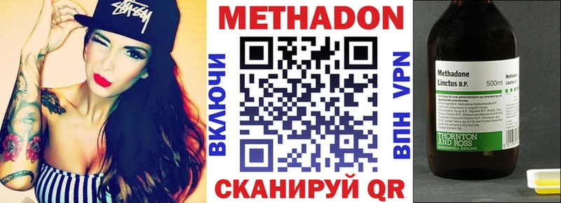 МЕТАДОН белоснежный  купить наркоту  Скопин 