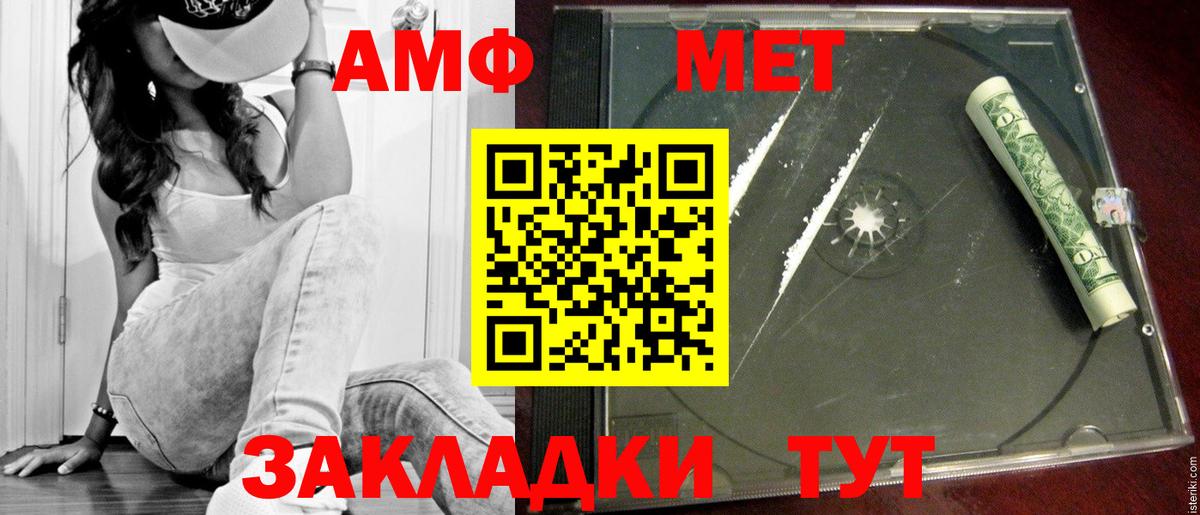 Метамфетамин Methamphetamine Скопин