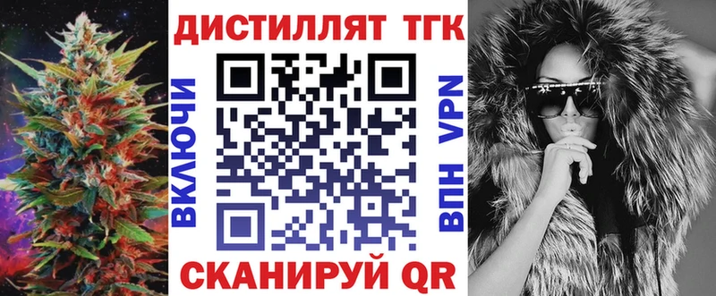 Дистиллят ТГК вейп гидра онион маркетплейс как зайти Скопин